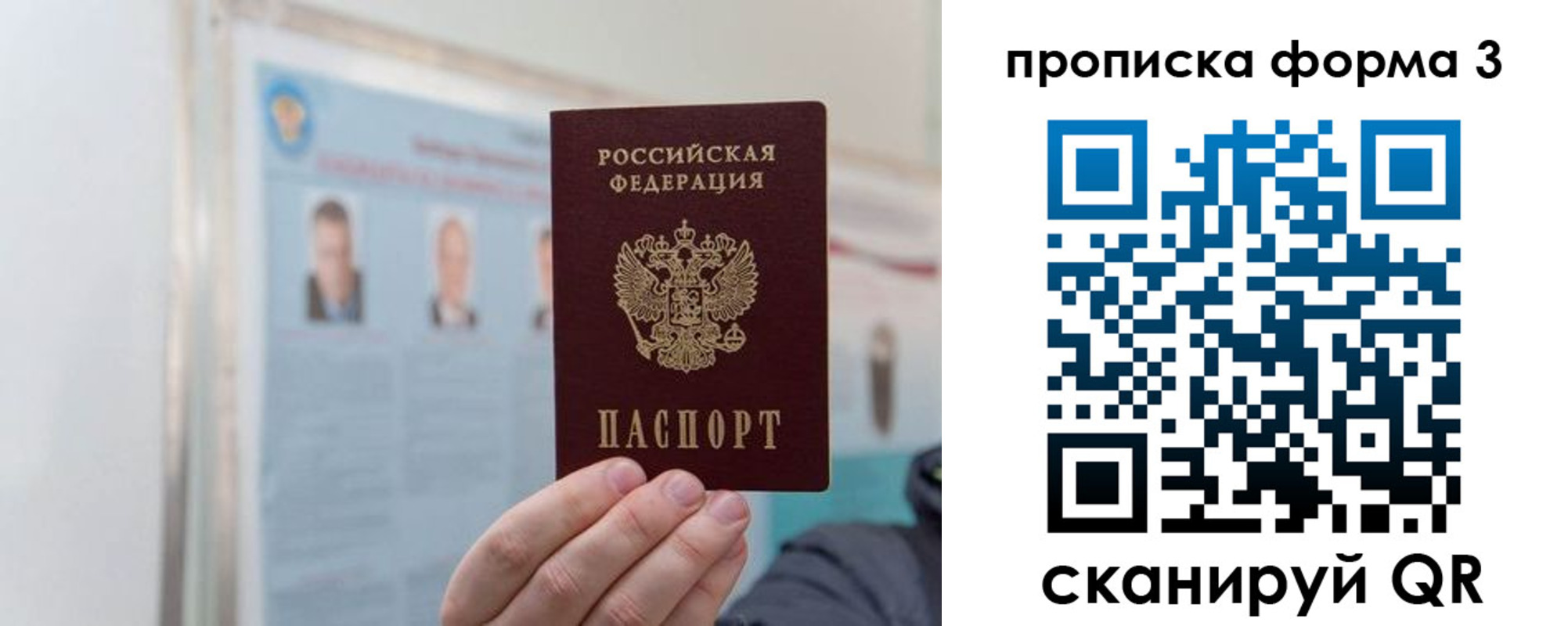 прописка законно в Жигулёвске