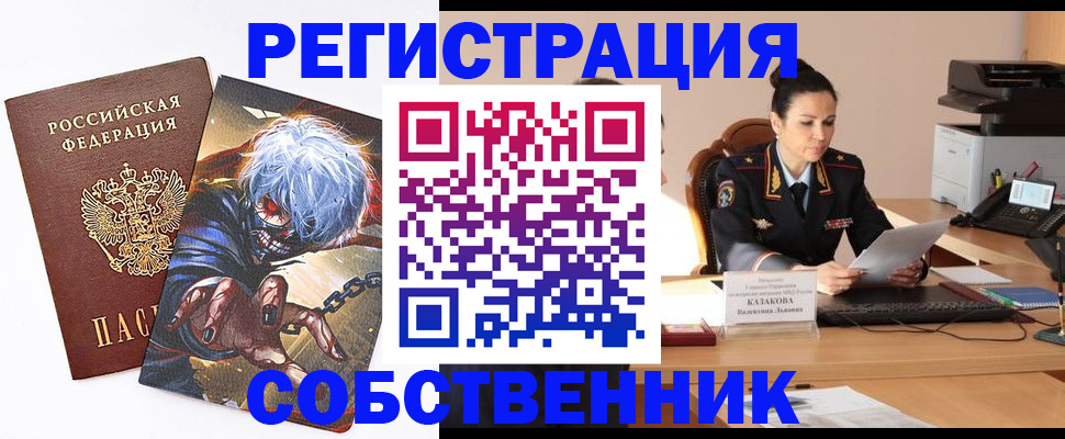 прописка штамп в Жигулёвске