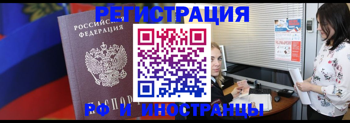 прописка регистрация в Жигулёвске